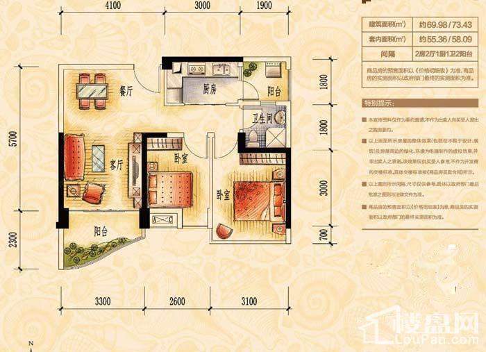 碧桂园金沙滩2室2厅1卫