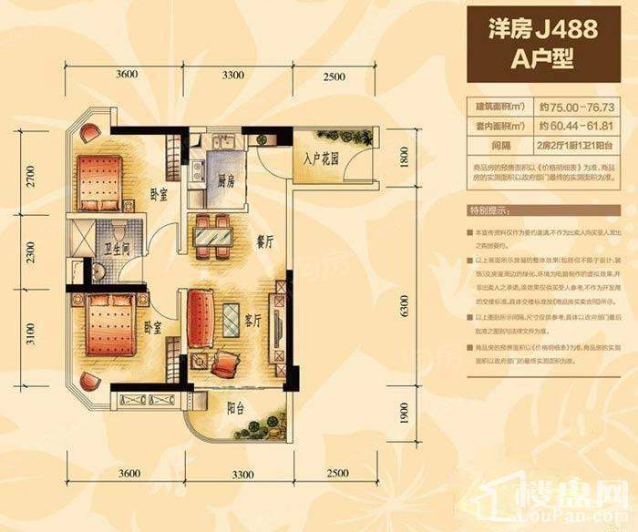 碧桂园金沙滩2室2厅1卫