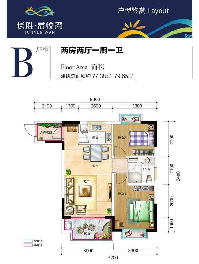 户型图片