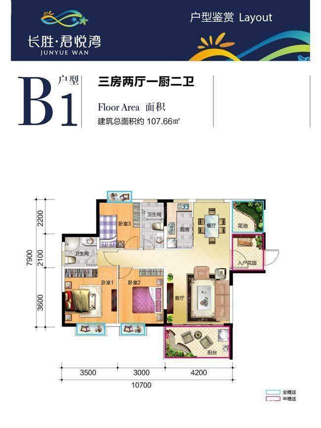 户型图片