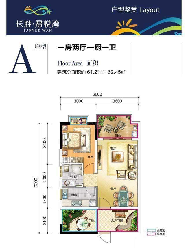 户型图片