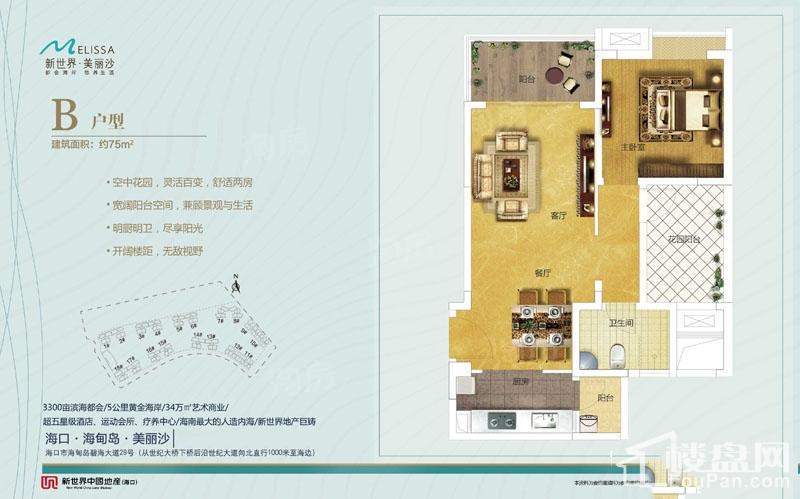 新世界•美丽沙0室0厅0卫