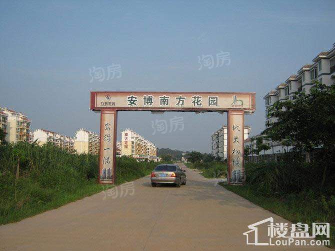 南方花园实景图