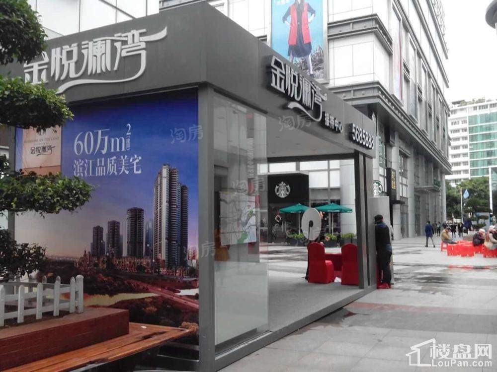 金悦澜湾实景图
