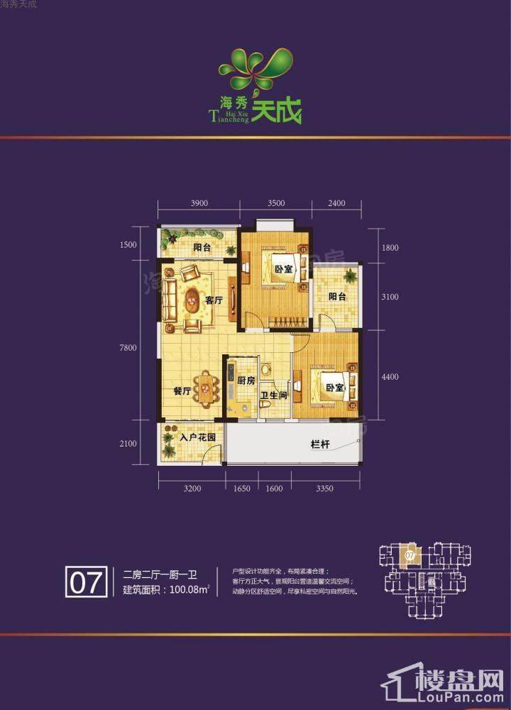 户型图片