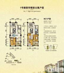 万泉美地1室2厅1卫