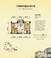 万泉美地2室2厅1卫