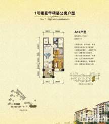 万泉美地2室2厅1卫