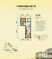 万泉美地1室2厅1卫