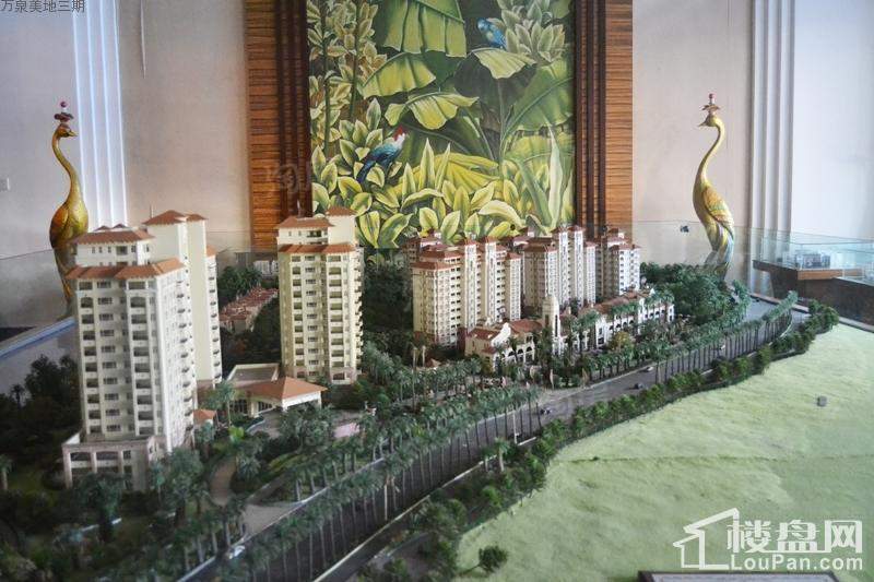 万泉美地实景图