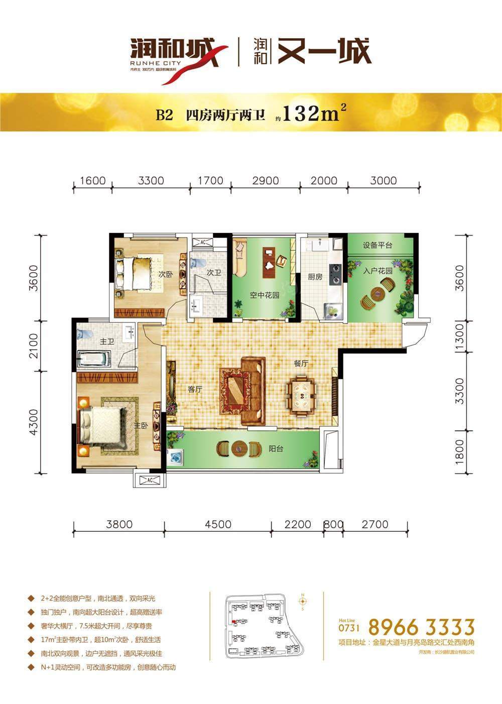 润和滨江府4室2厅2卫