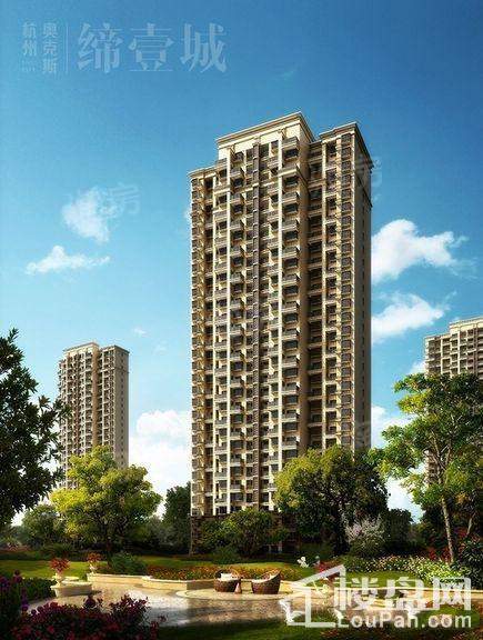 奥克斯缔壹城效果图