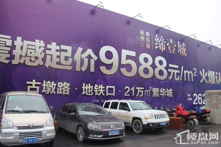 奥克斯缔壹城实景图