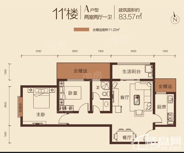 11#A户型