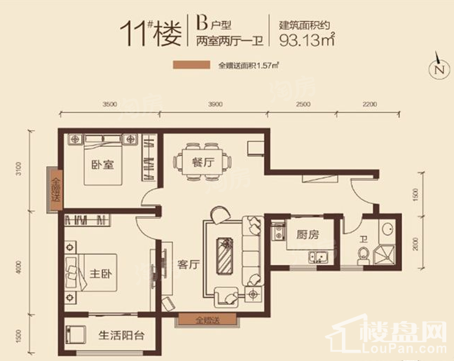 11#B户型