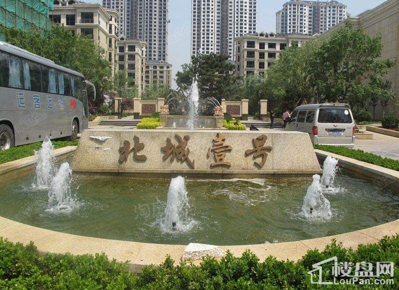 北城壹号实景图