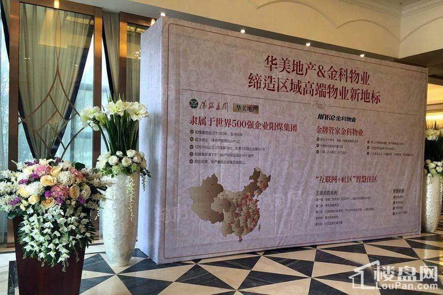 华美翡丽山实景图