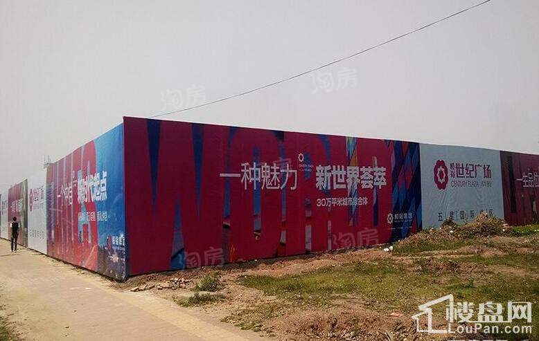 恒裕·世纪广场实景图