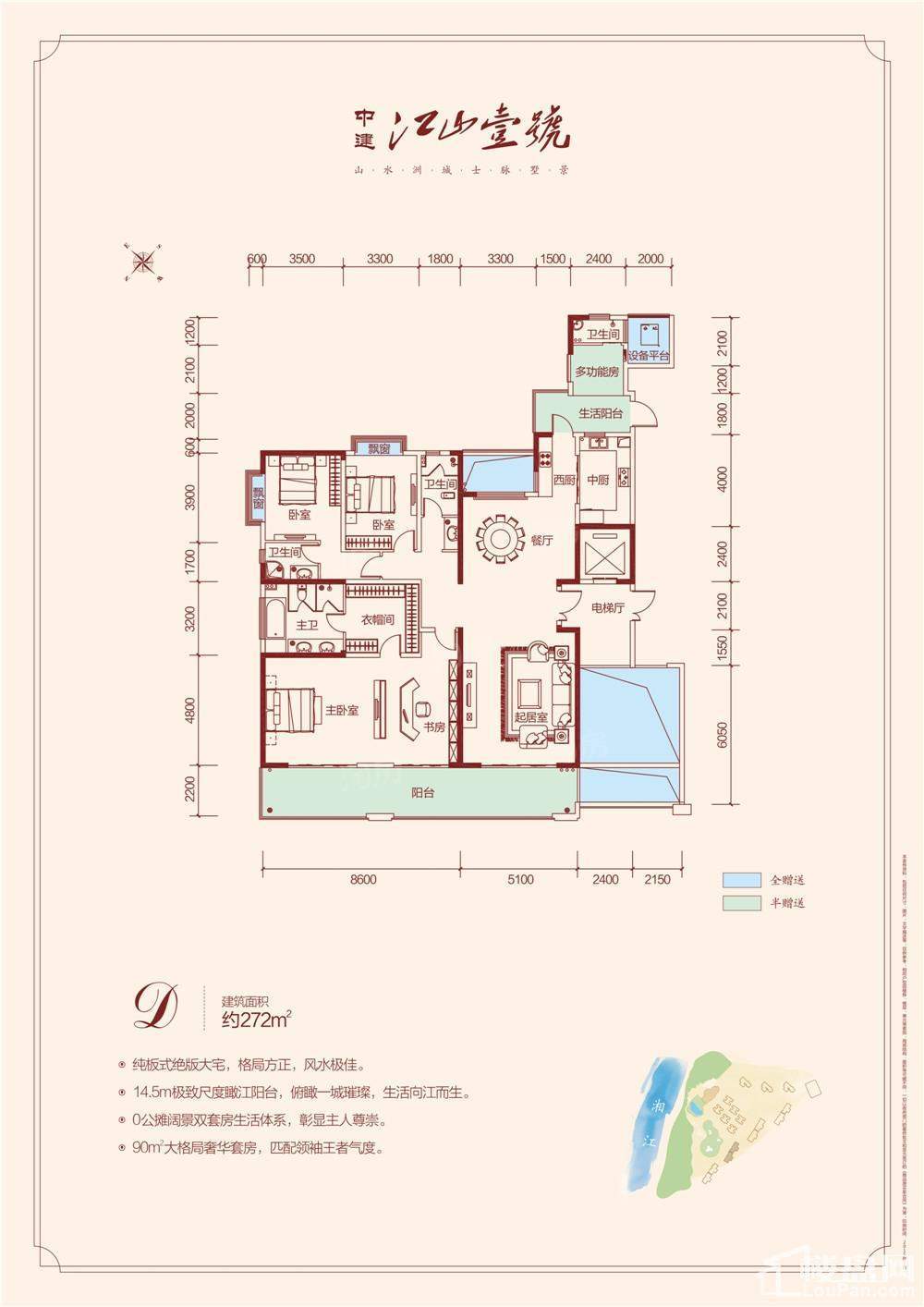 中建江山壹号 D户型