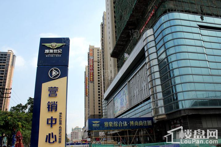 雅博世纪广场实景图