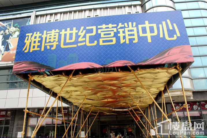 雅博世纪广场实景图