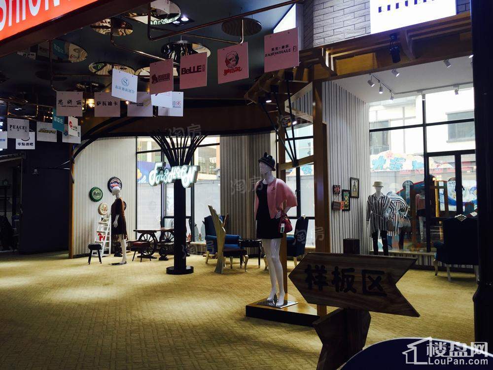 样板间