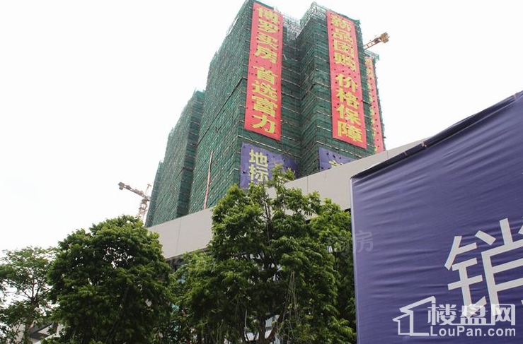 富力现代广场实景图