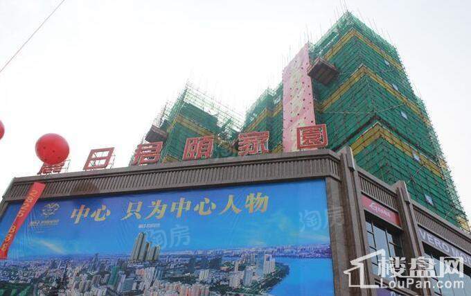 丽日君颐家园实景图