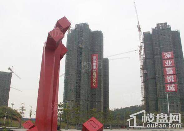 深业·喜悦城实景图
