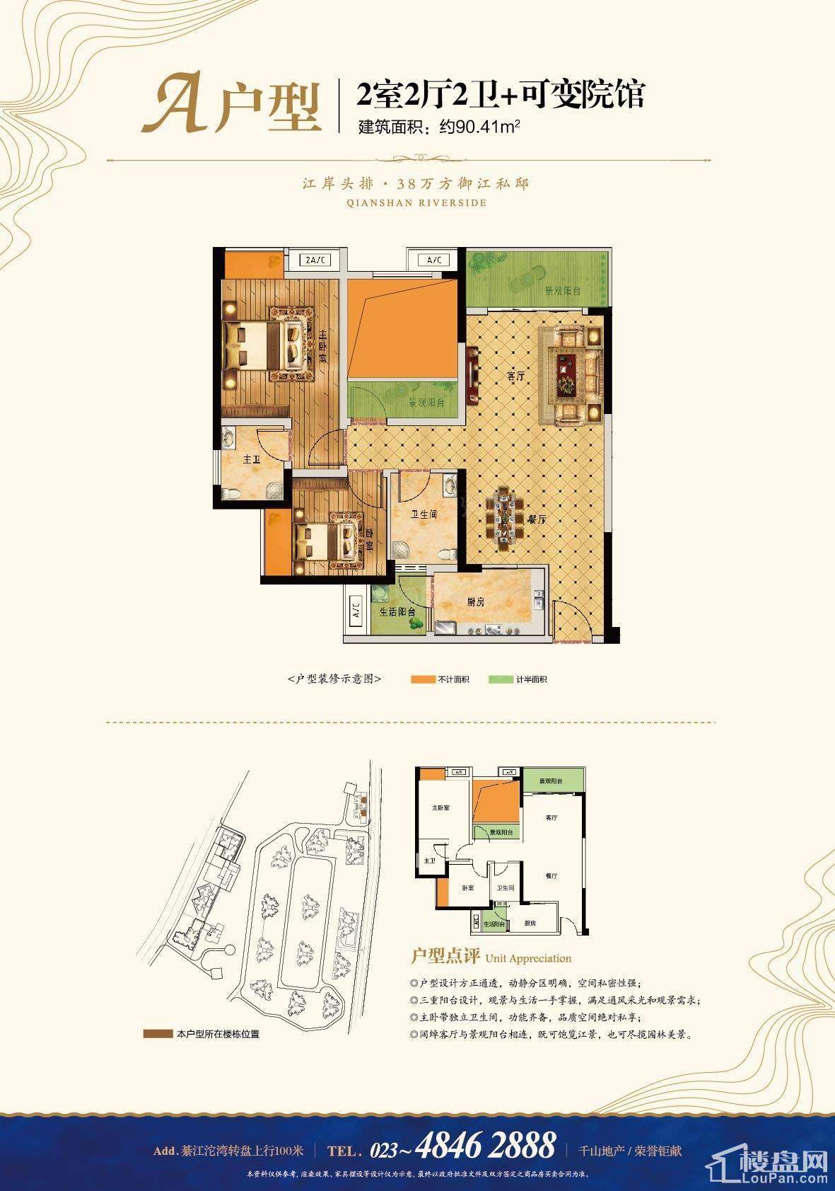 户型图片