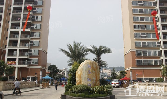 新昌御园实景图