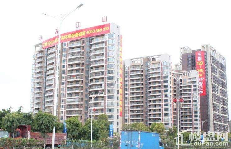 华基江山实景图