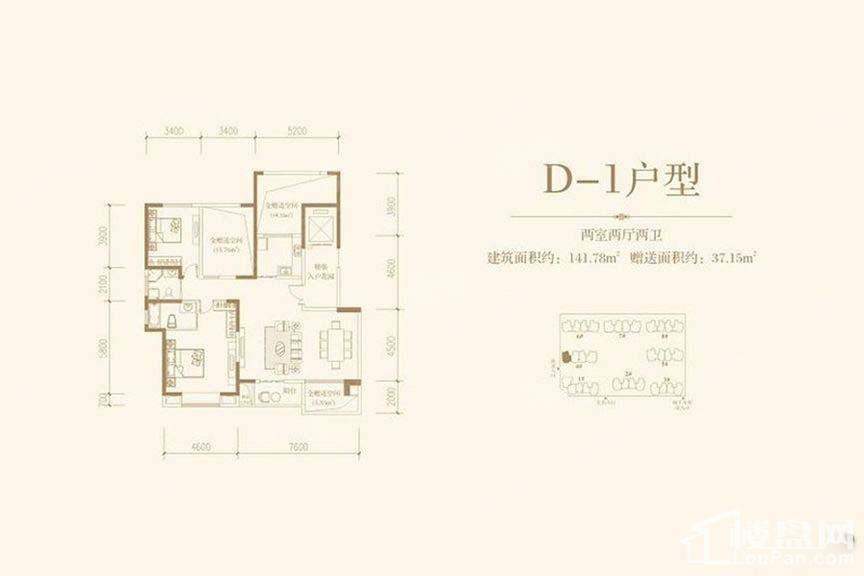 三期4号楼D-1户型【在售】
