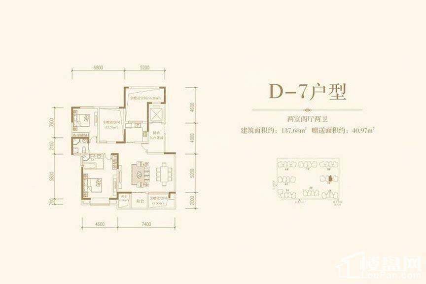 三期5号楼D-7户型【待售】