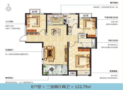 富田兴和湾3室2厅2卫