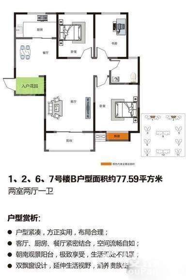 户型图片