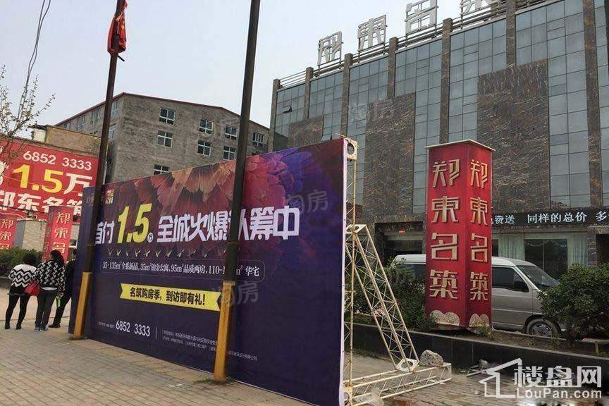 郑东名筑实景图