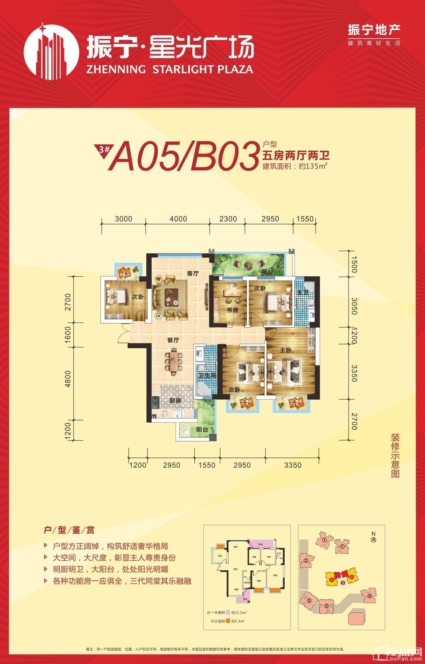 户型图片