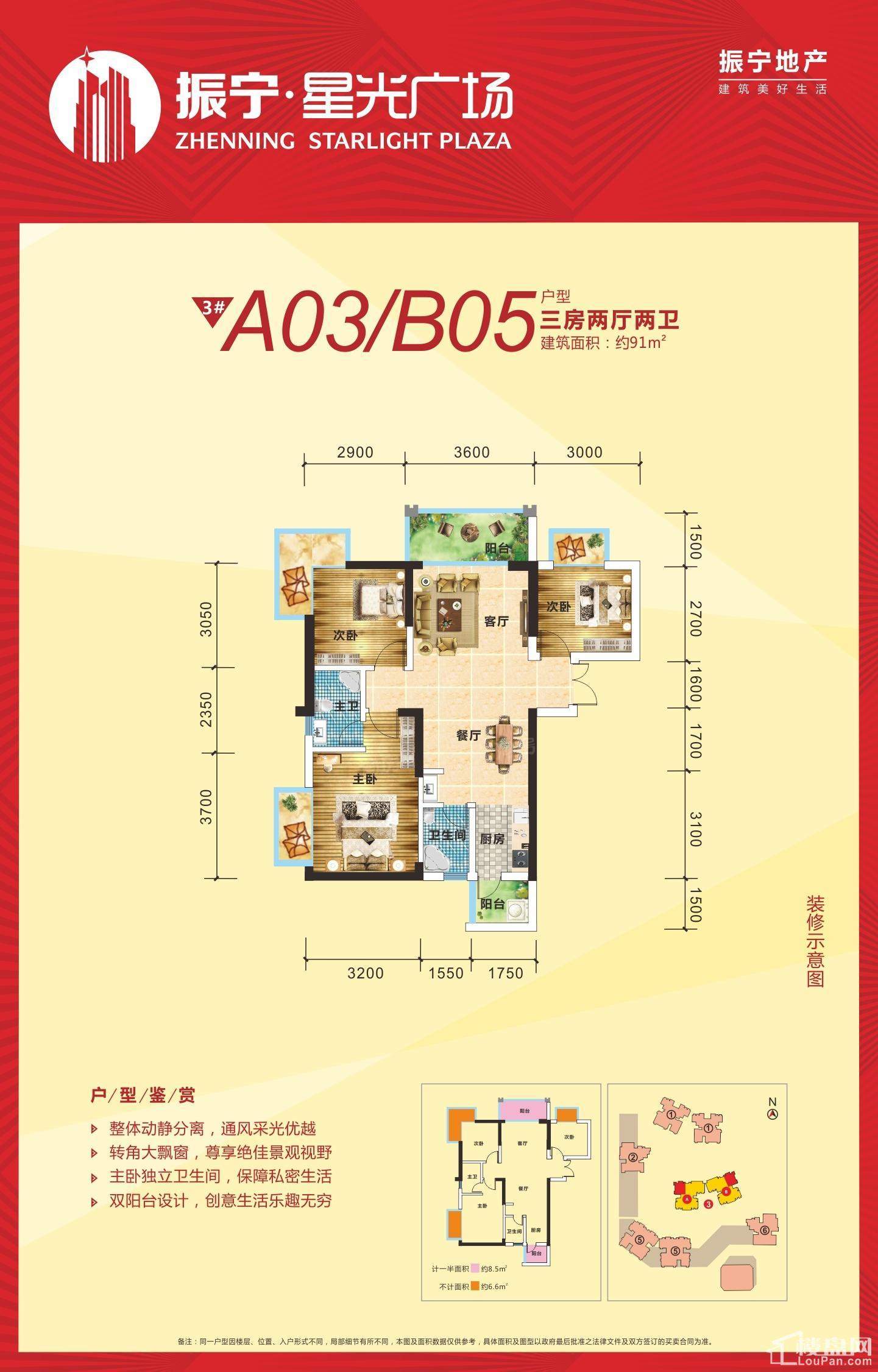 户型图片