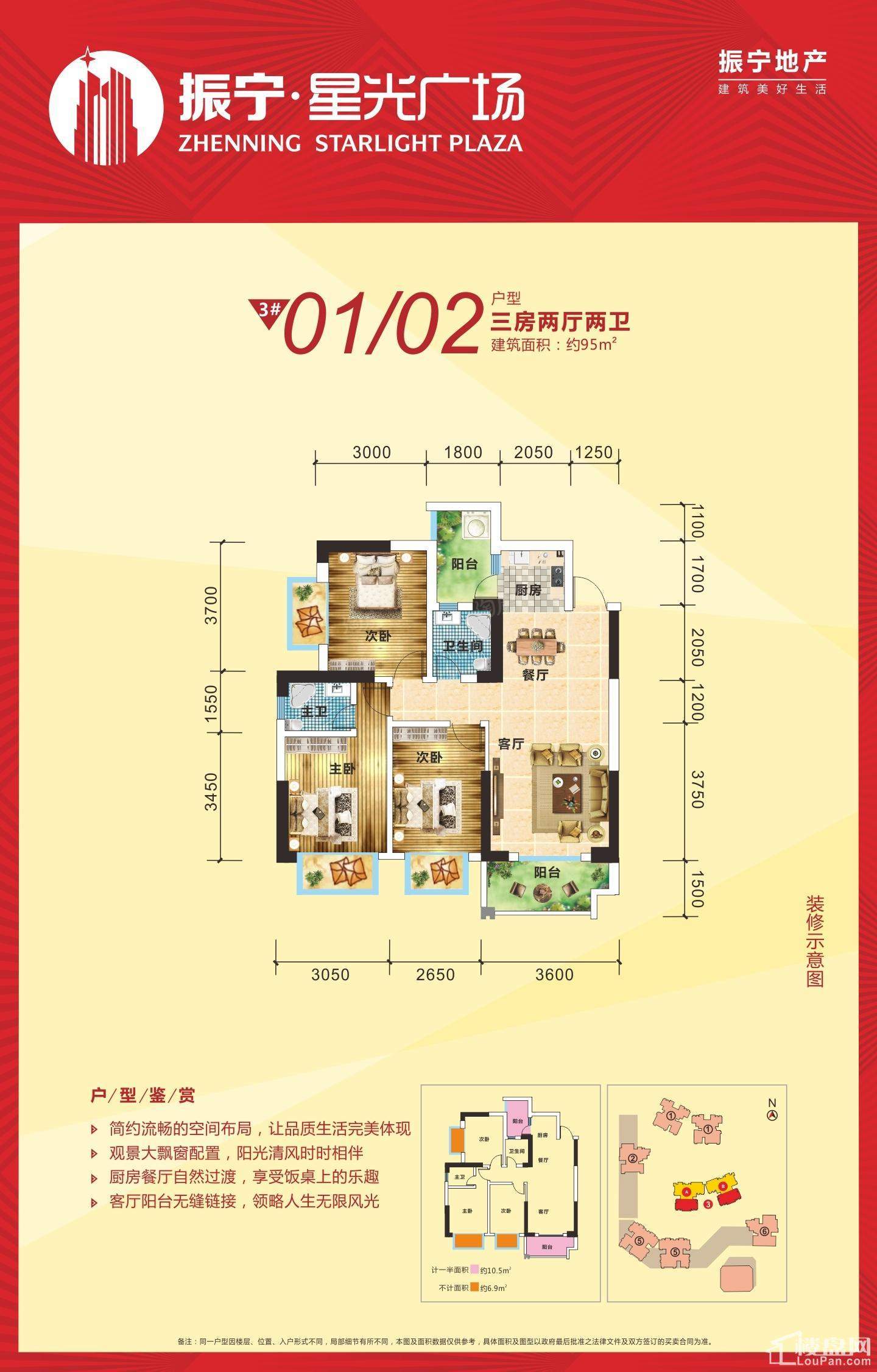 户型图片