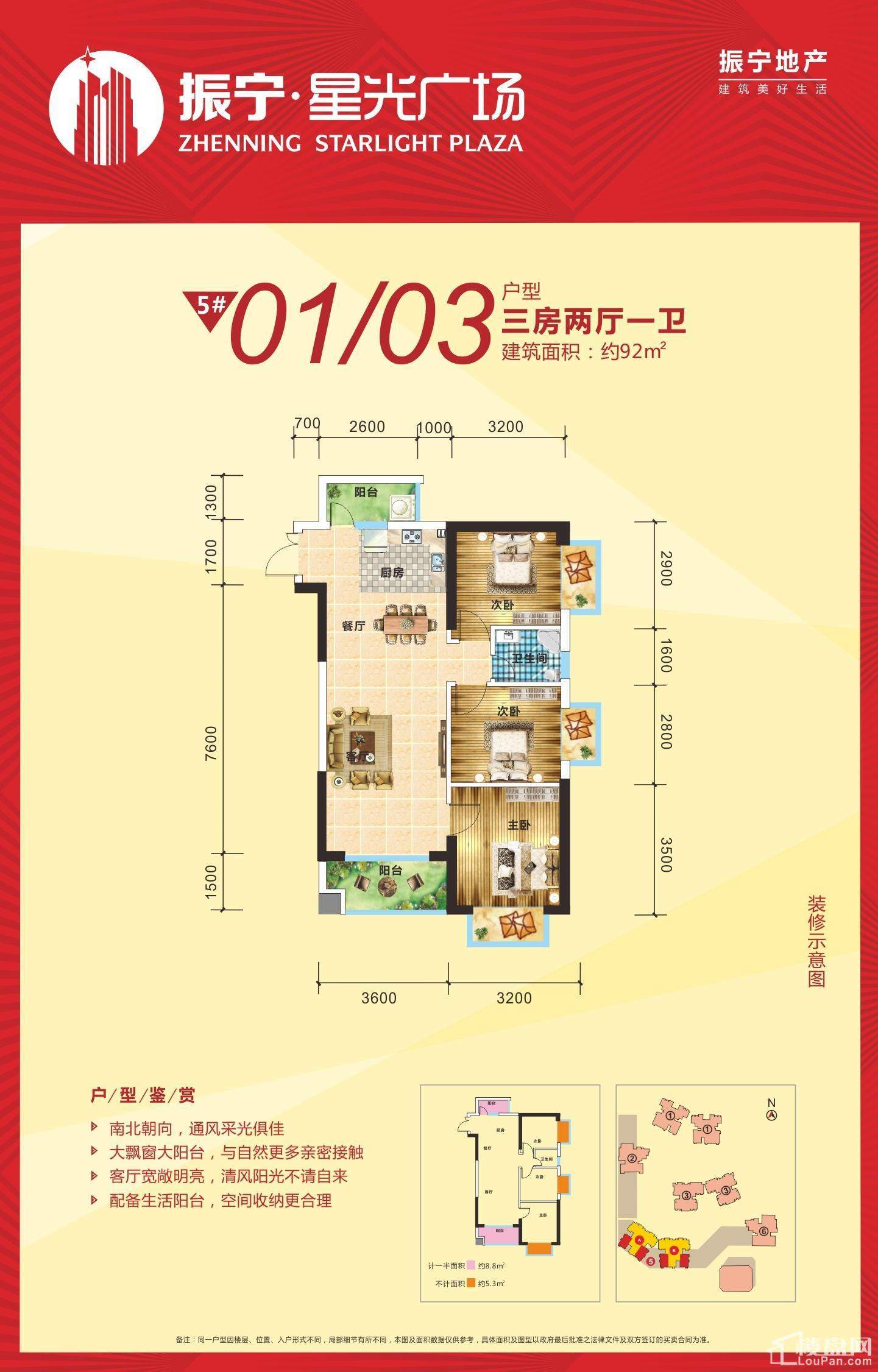 户型图片