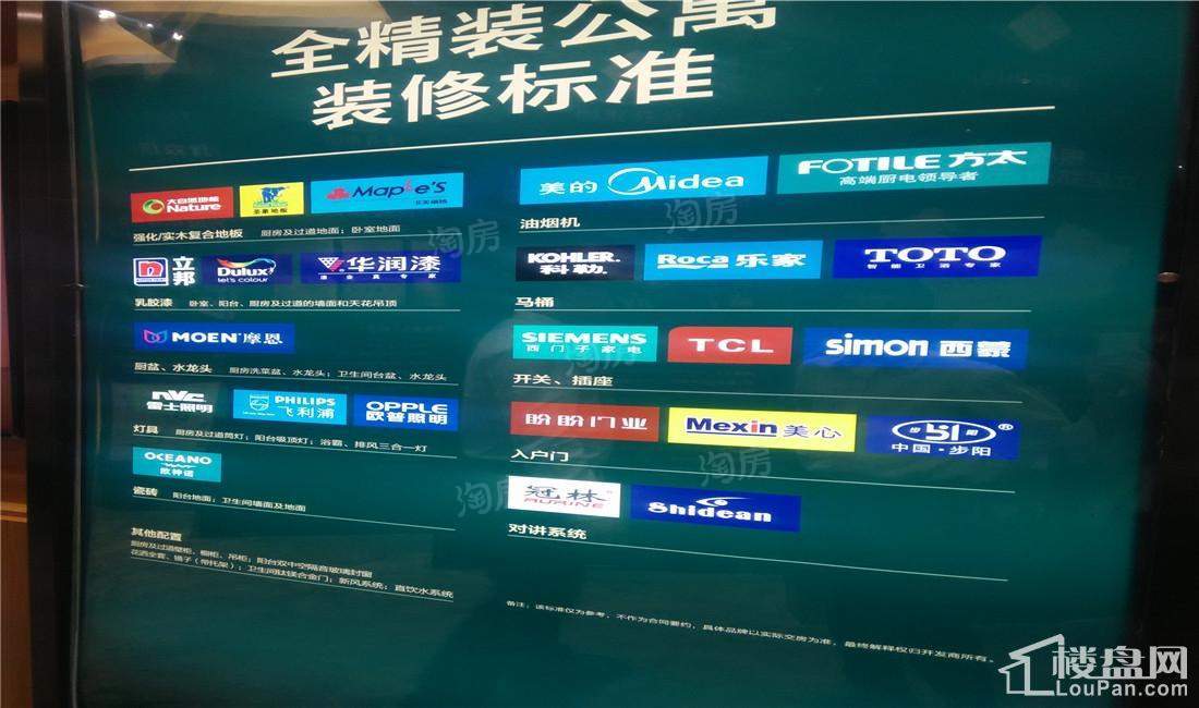 样板间