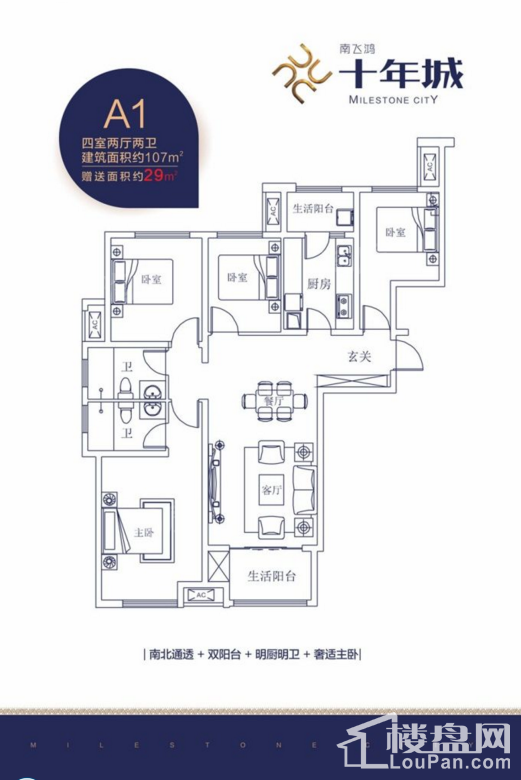 户型图片