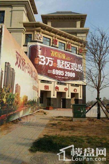 双桥印象二期实景图