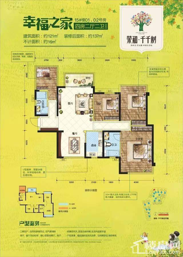荣和千千树15#01、02号房