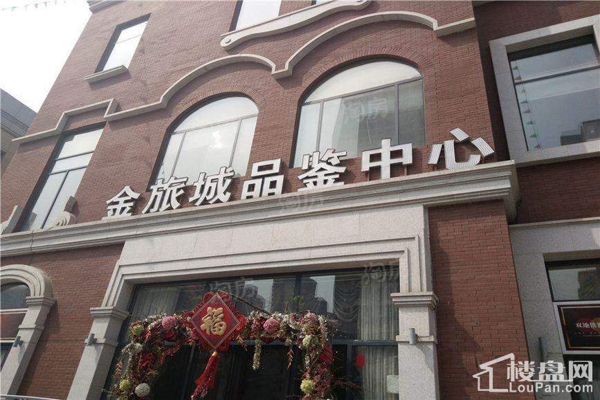 金旅城实景图