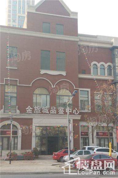 金旅城实景图