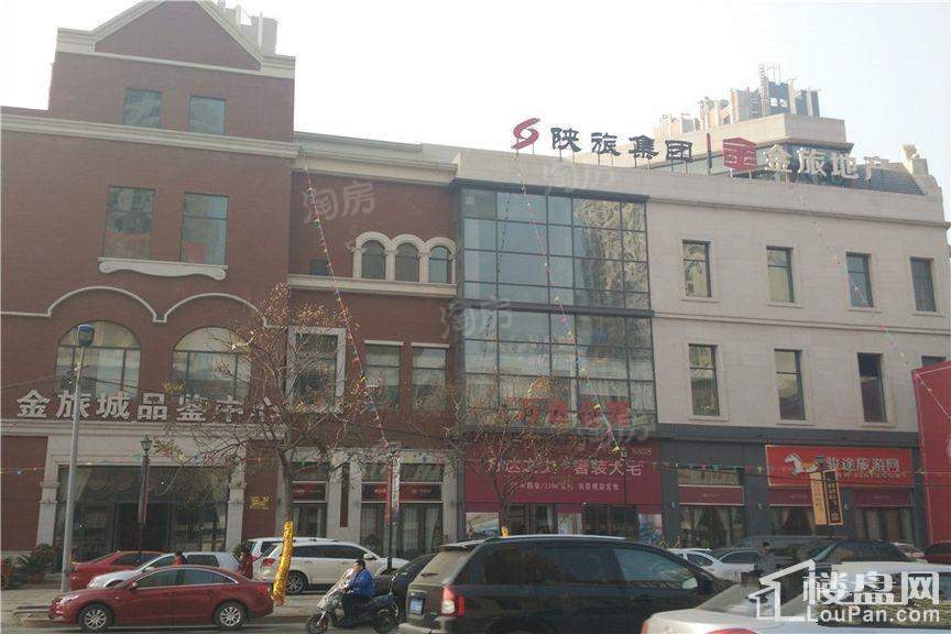金旅城实景图