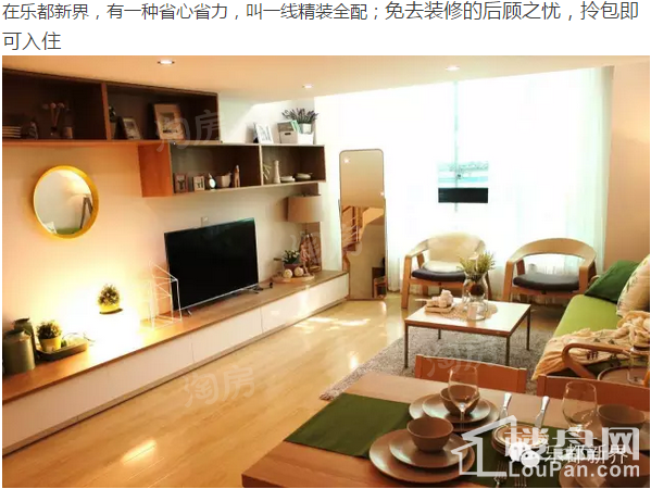 样板间