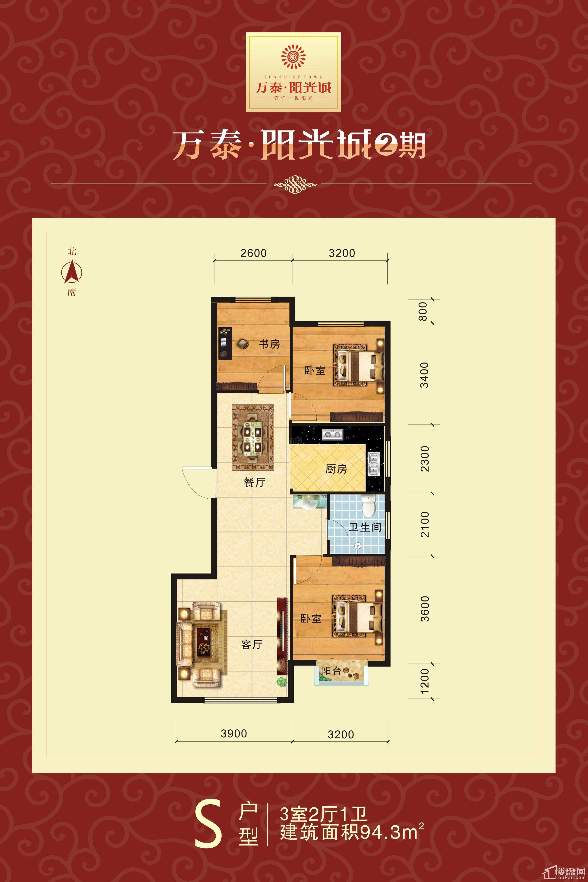 万泰阳光城3室2厅1卫